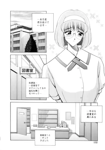 [Gun - Gun Ryuusei] Houkago Play - Play at Afterschool - Fhentai.net - Page 133