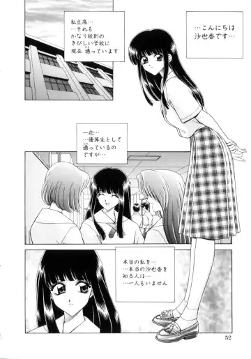 [Gun - Gun Ryuusei] Houkago Play - Play at Afterschool - Fhentai.net - Page 53