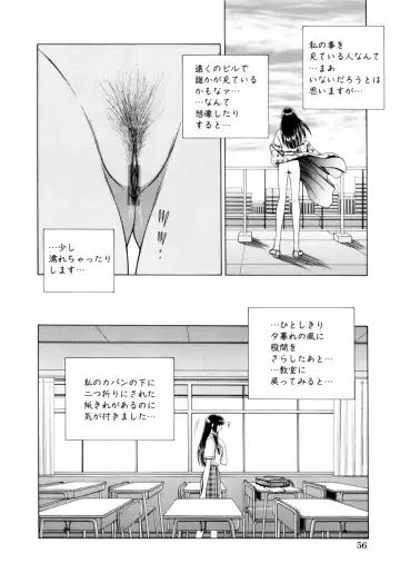 [Gun - Gun Ryuusei] Houkago Play - Play at Afterschool - Fhentai.net - Page 57