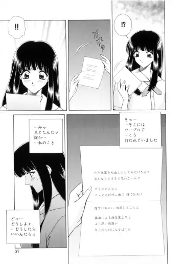 [Gun - Gun Ryuusei] Houkago Play - Play at Afterschool - Fhentai.net - Page 58