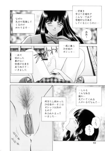 [Gun - Gun Ryuusei] Houkago Play - Play at Afterschool - Fhentai.net - Page 63