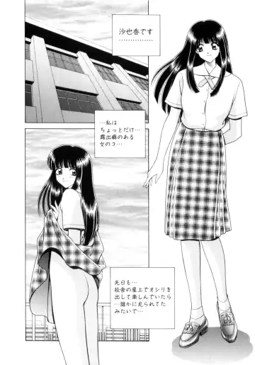 [Gun - Gun Ryuusei] Houkago Play - Play at Afterschool - Fhentai.net - Page 69