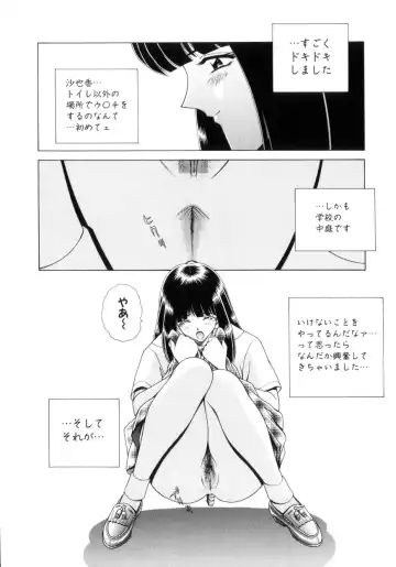 [Gun - Gun Ryuusei] Houkago Play - Play at Afterschool - Fhentai.net - Page 73