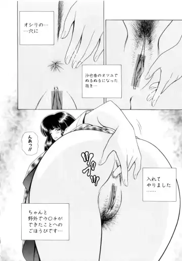 [Gun - Gun Ryuusei] Houkago Play - Play at Afterschool - Fhentai.net - Page 77