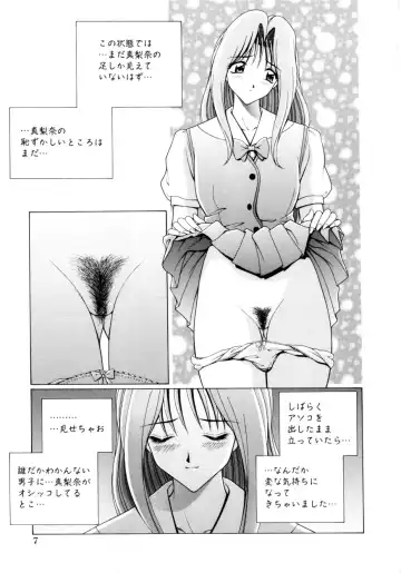 [Gun - Gun Ryuusei] Houkago Play - Play at Afterschool - Fhentai.net - Page 8