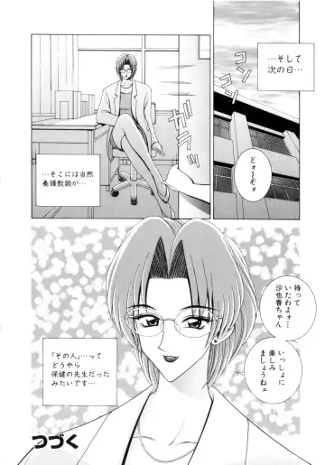 [Gun - Gun Ryuusei] Houkago Play - Play at Afterschool - Fhentai.net - Page 83