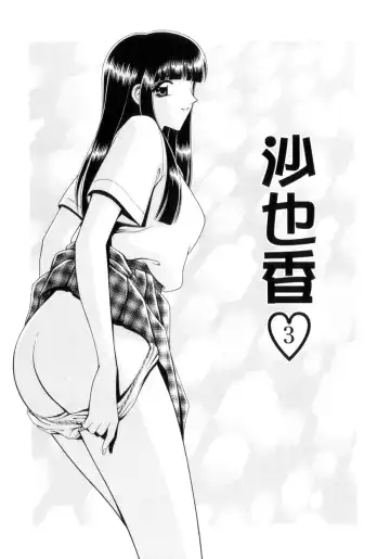 [Gun - Gun Ryuusei] Houkago Play - Play at Afterschool - Fhentai.net - Page 84