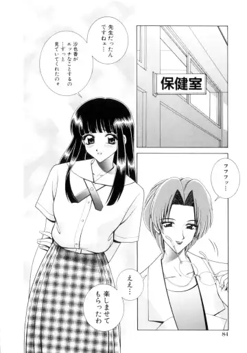 [Gun - Gun Ryuusei] Houkago Play - Play at Afterschool - Fhentai.net - Page 85