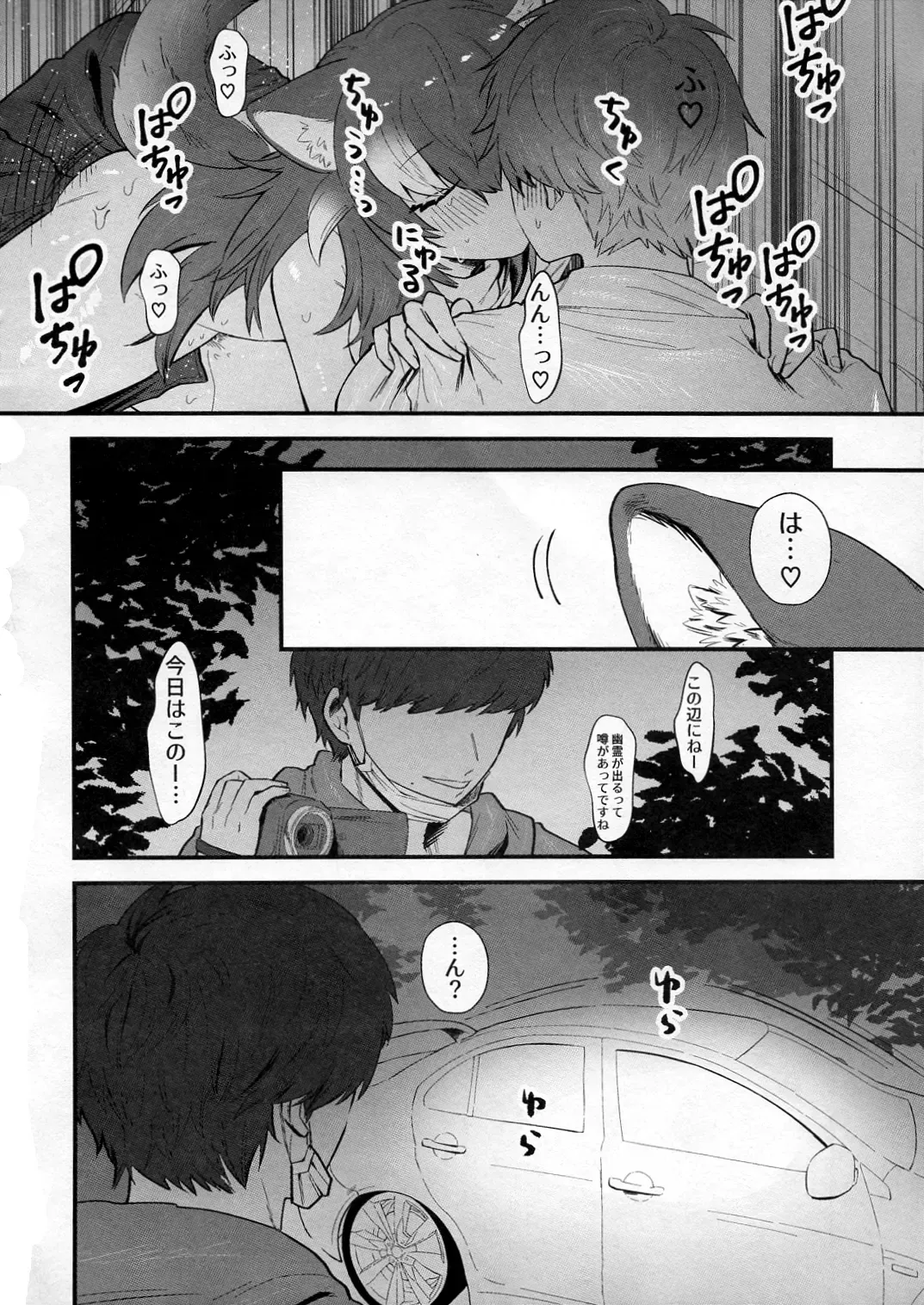 [Asano] Kanojo ga Nihon Ookami no Baai. Drive Hen Fhentai - Page 15