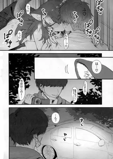 [Asano] Kanojo ga Nihon Ookami no Baai. Drive Hen Fhentai - Page 15