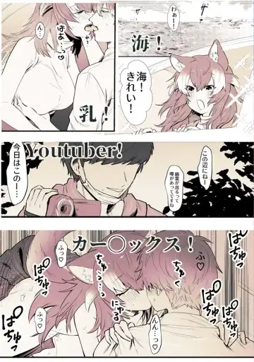 [Asano] Kanojo ga Nihon Ookami no Baai. Drive Hen Fhentai - Page 22