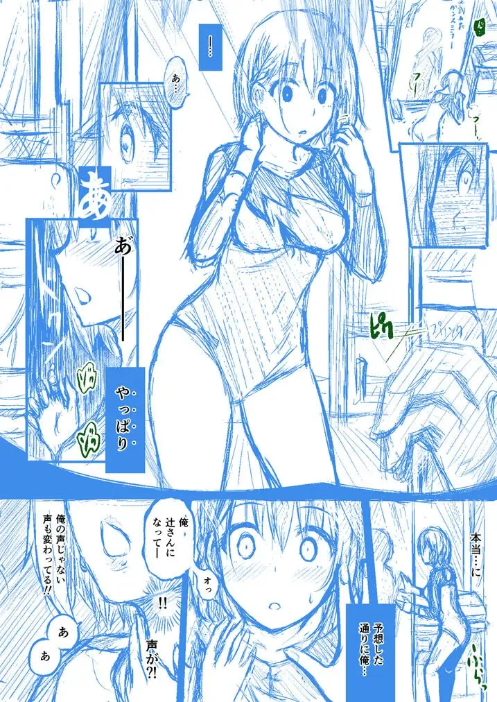 [Taniguchi-san] Houkago no Kyouzou Kaii Prototype Fhentai - Page 8