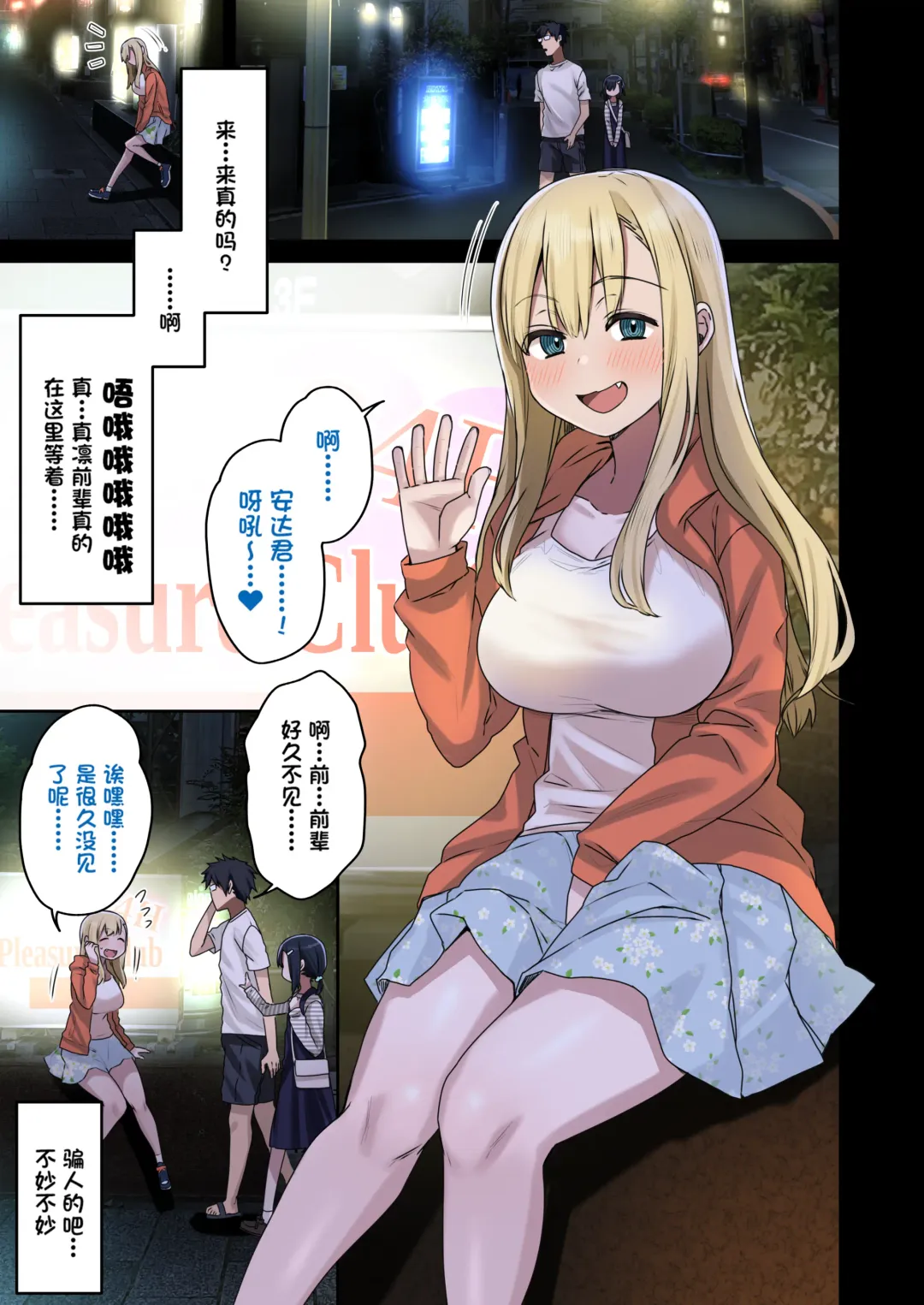 [Arekusa Mahone] Zokuzoku Yarasetekureru Senpai Fhentai - Page 2