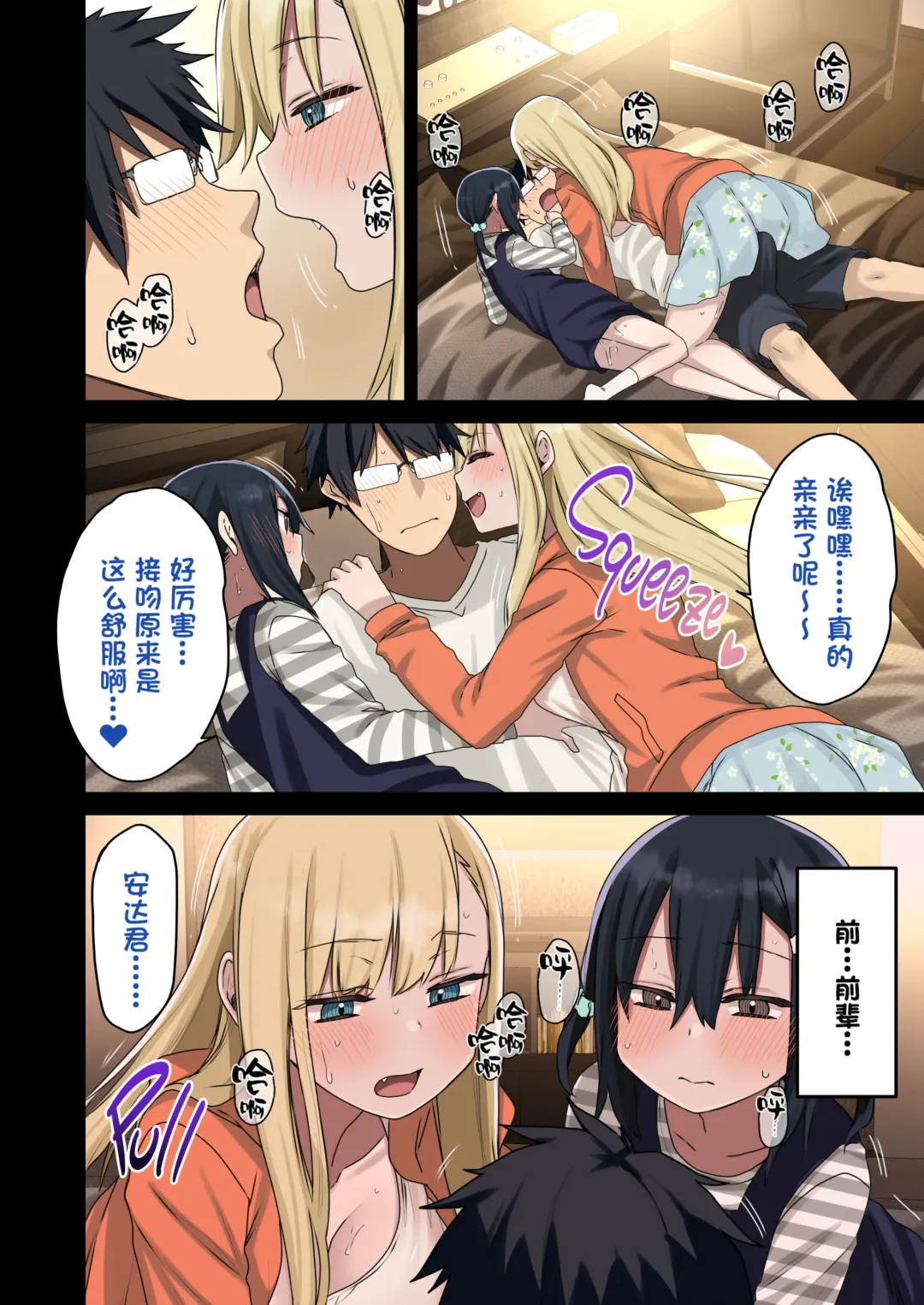 [Arekusa Mahone] Zokuzoku Yarasetekureru Senpai Fhentai - Page 21