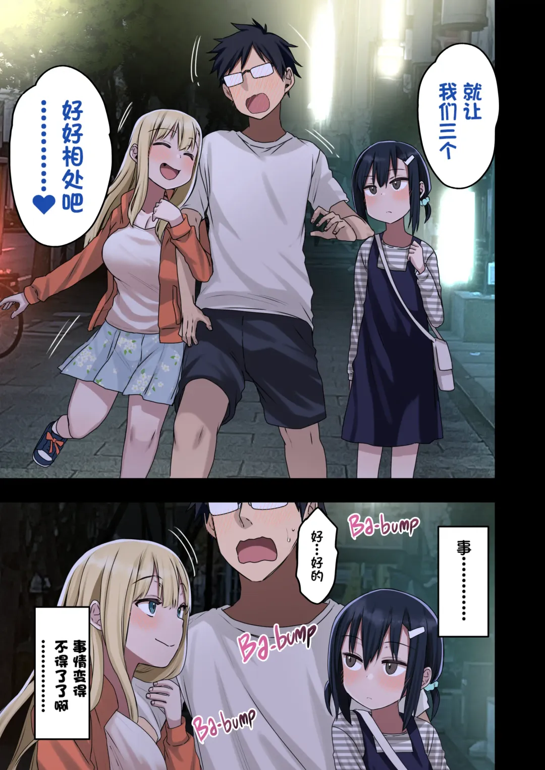 [Arekusa Mahone] Zokuzoku Yarasetekureru Senpai Fhentai - Page 6