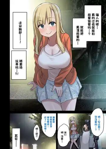 [Arekusa Mahone] Zokuzoku Yarasetekureru Senpai Fhentai - Page 3