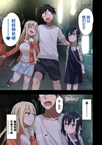 [Arekusa Mahone] Zokuzoku Yarasetekureru Senpai Fhentai - Page 6