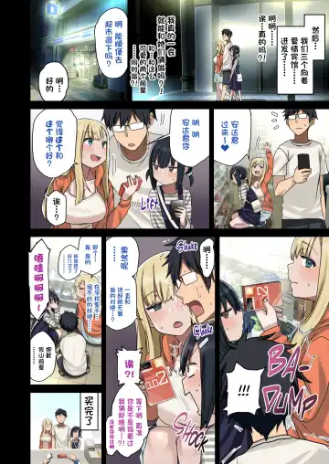 [Arekusa Mahone] Zokuzoku Yarasetekureru Senpai Fhentai - Page 7