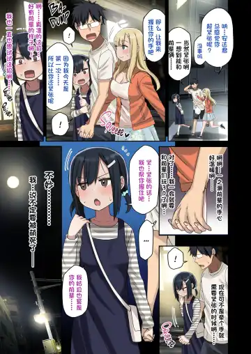 [Arekusa Mahone] Zokuzoku Yarasetekureru Senpai Fhentai - Page 8
