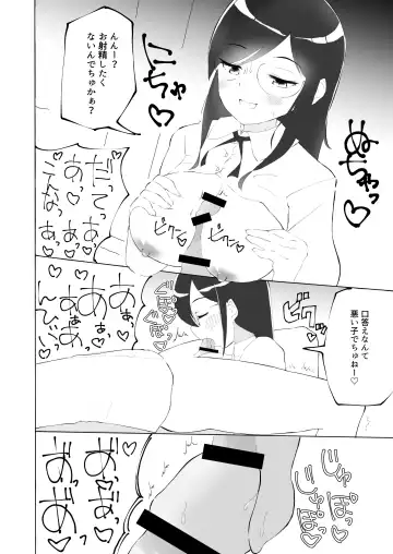 [Yamabukiiro] Tonari no seki no Nani Kangaeteru no ka Wakaranai Inkya Joshi ni Ochinchin Omocha ni Sare Chatta Boku Fhentai.net - Page 21