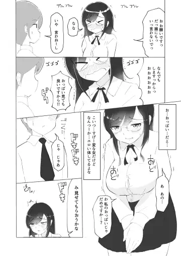 [Yamabukiiro] Tonari no seki no Nani Kangaeteru no ka Wakaranai Inkya Joshi ni Ochinchin Omocha ni Sare Chatta Boku Fhentai.net - Page 9