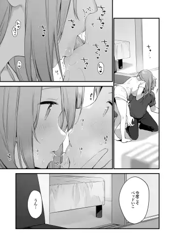 [Fujiyama] Gaming Kanojo Fhentai.net - Page 34