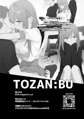 [Fujiyama] Gaming Kanojo Fhentai.net - Page 55