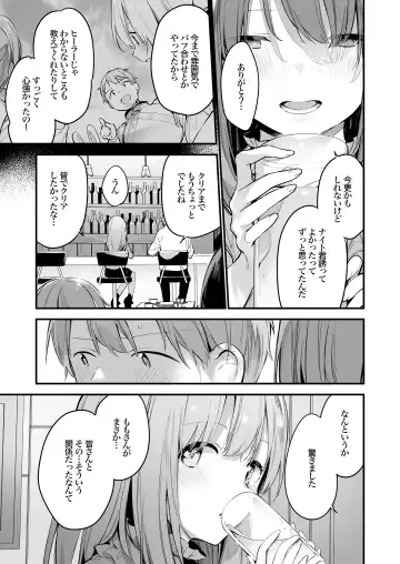 [Fujiyama] Gaming Kanojo Fhentai.net - Page 8