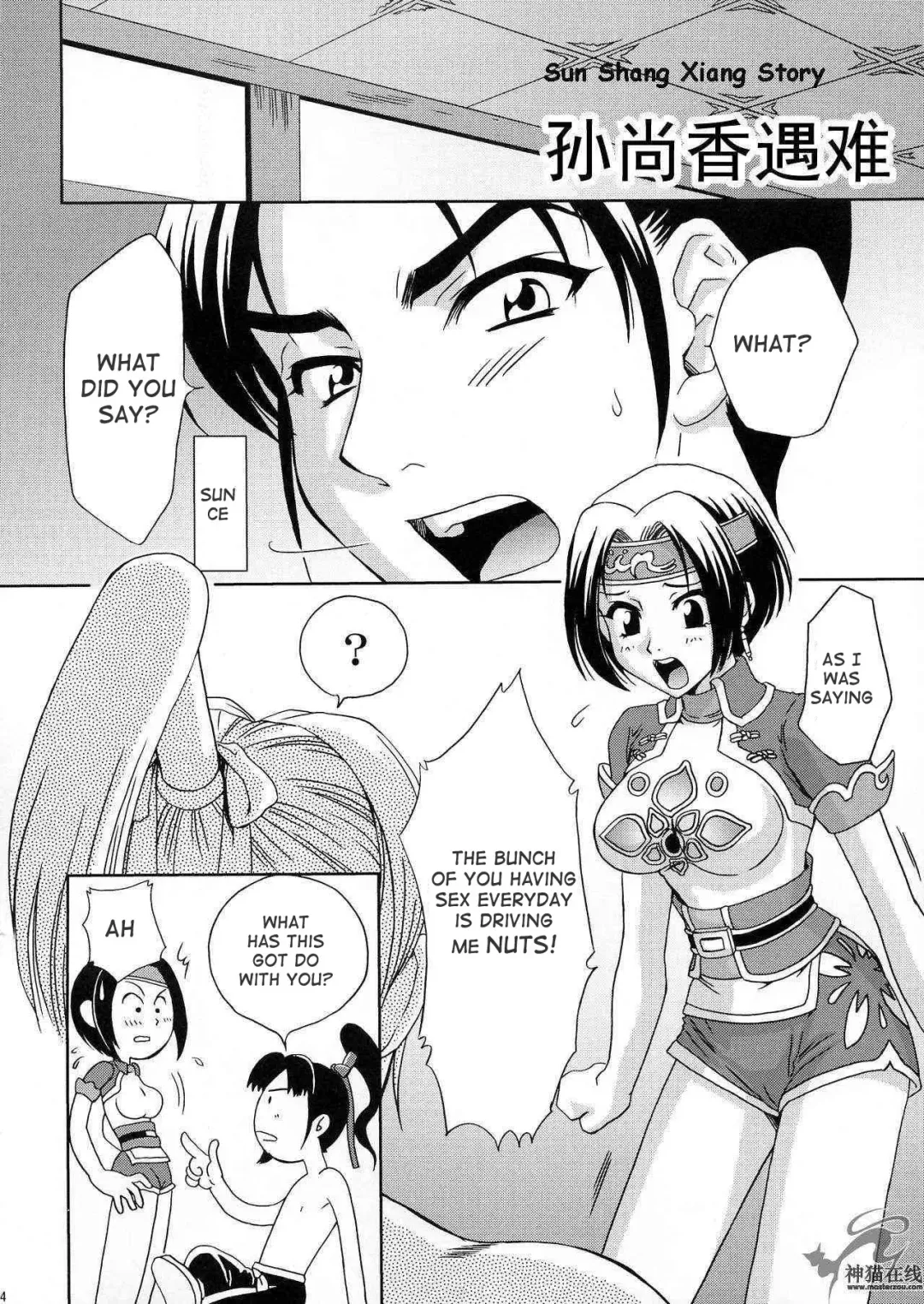 [Momoya Show-neko] In Sangoku Musou 2 Fhentai - Page 33