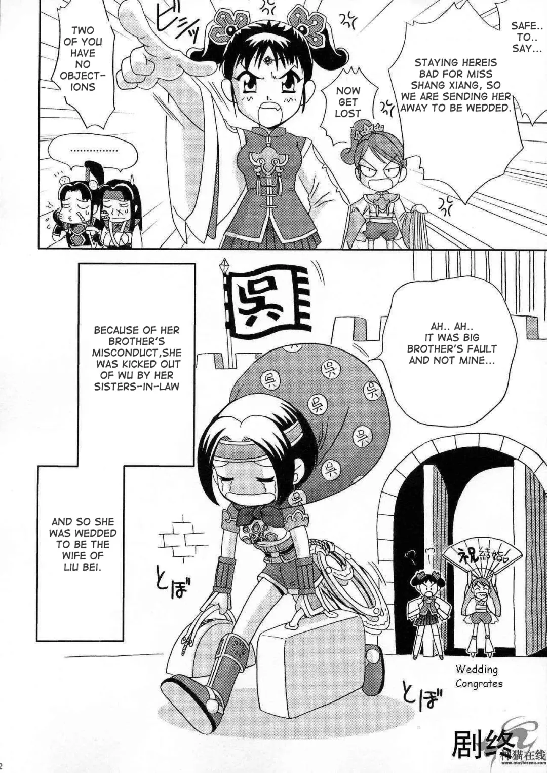 [Momoya Show-neko] In Sangoku Musou 2 Fhentai - Page 51
