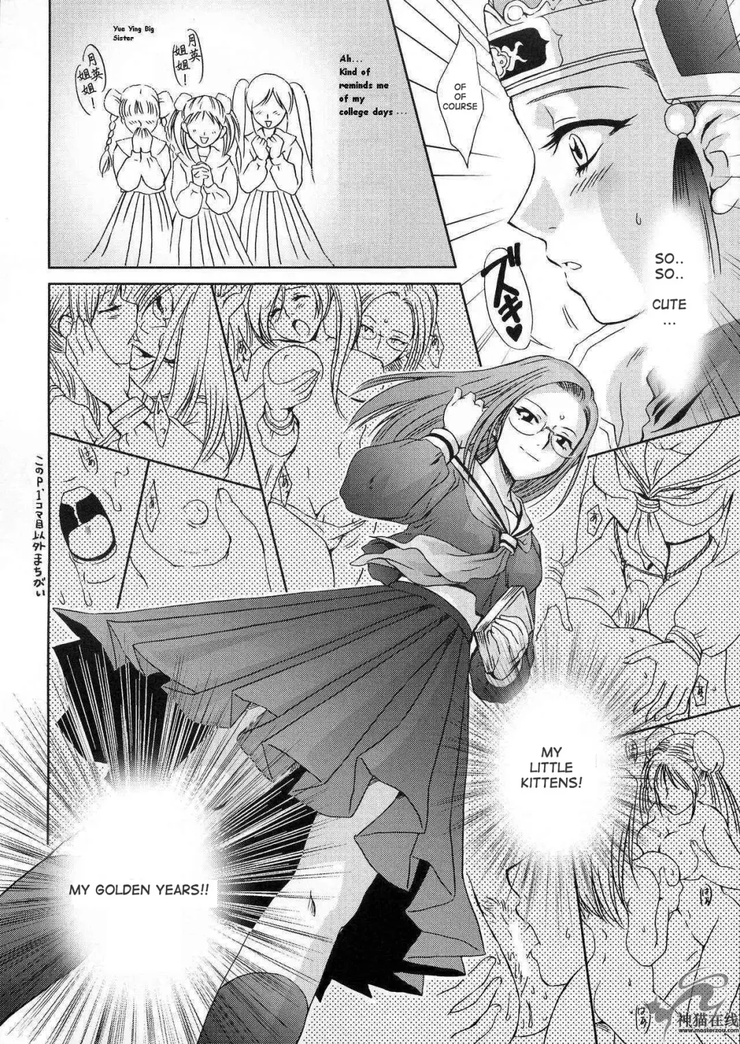 [Momoya Show-neko] In Sangoku Musou 2 Fhentai - Page 57