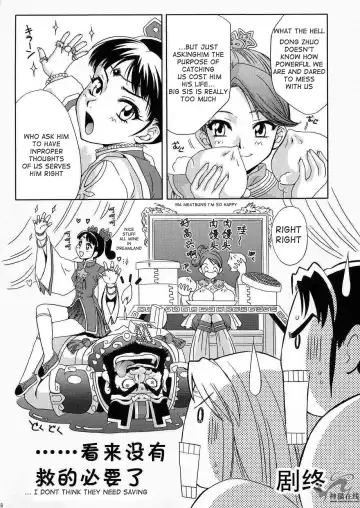 [Momoya Show-neko] In Sangoku Musou 2 Fhentai - Page 27