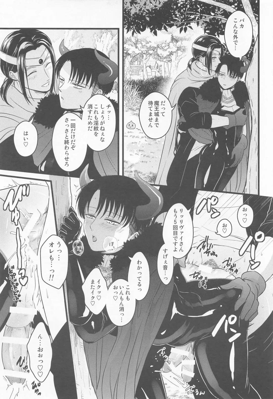 [Nanaco] Isekai Tensei Shite Yuusha ni Natta kara ni wa Maou o Sukutte mo Ii yo na!? Fhentai - Page 26