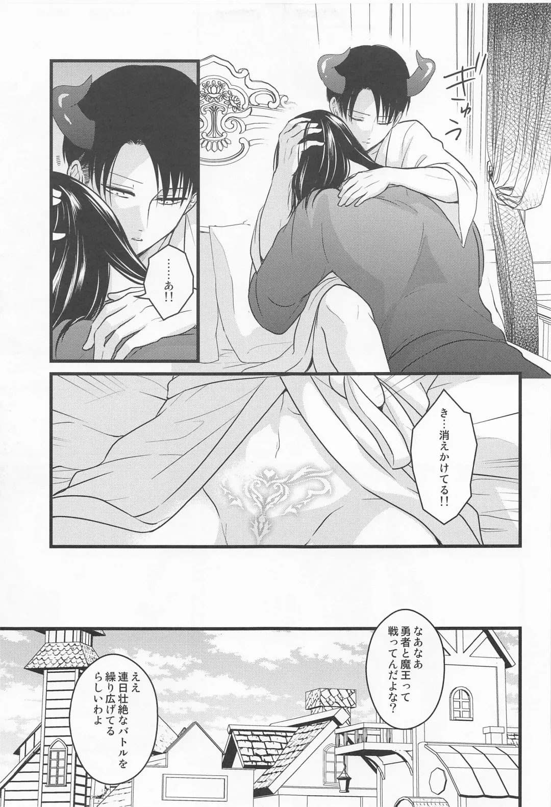 [Nanaco] Isekai Tensei Shite Yuusha ni Natta kara ni wa Maou o Sukutte mo Ii yo na!? Fhentai - Page 30