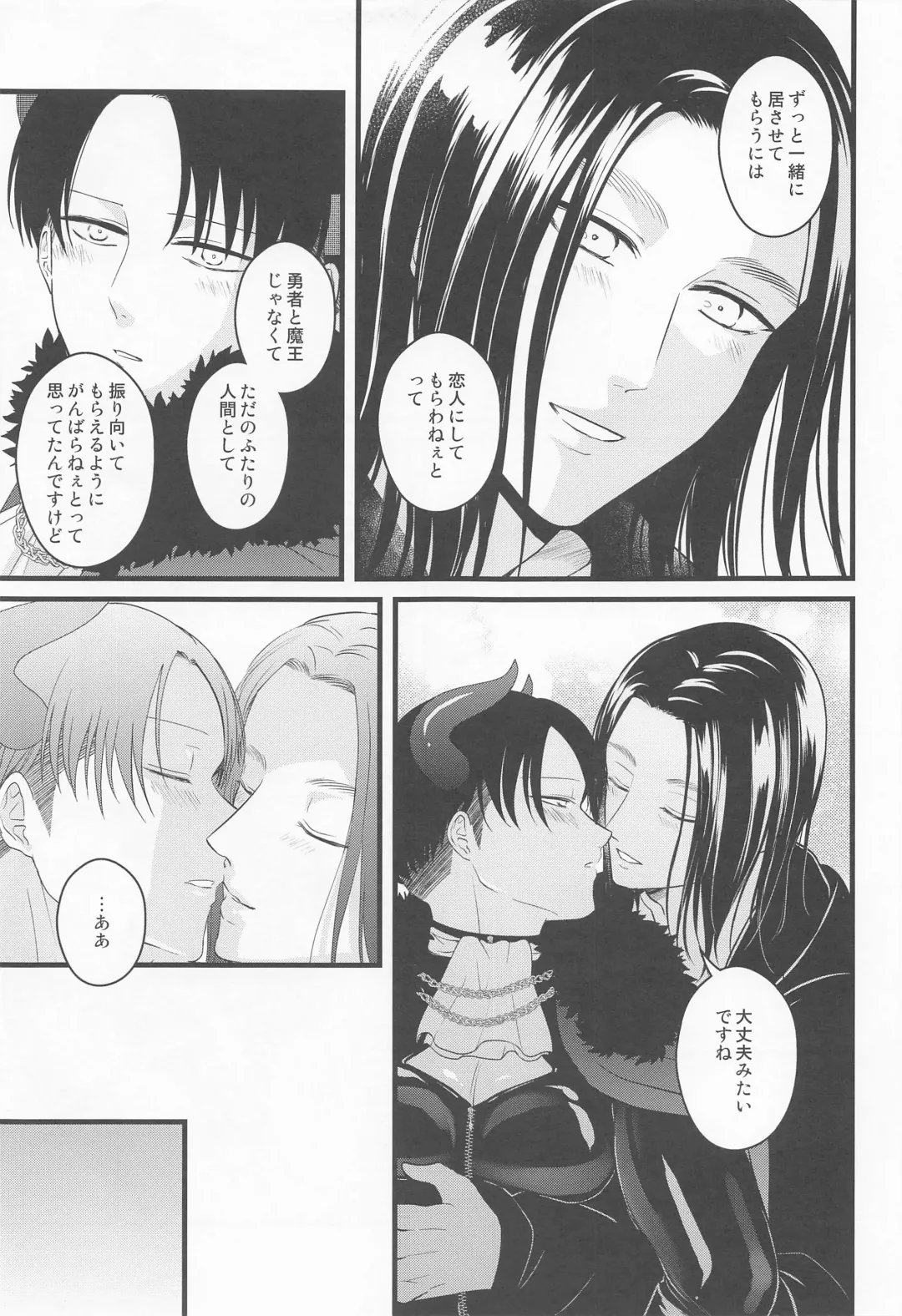 [Nanaco] Isekai Tensei Shite Yuusha ni Natta kara ni wa Maou o Sukutte mo Ii yo na!? Fhentai - Page 34