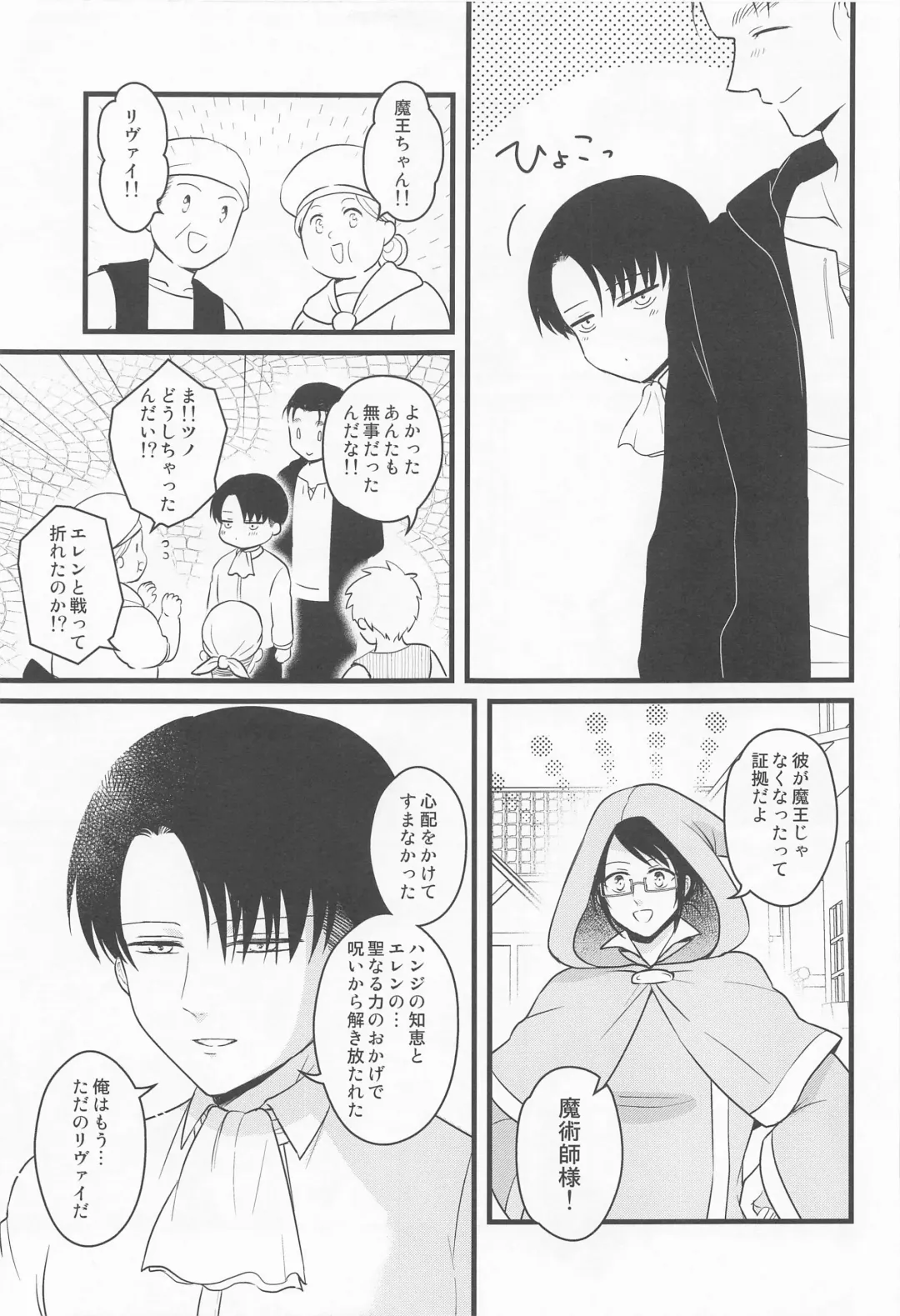 [Nanaco] Isekai Tensei Shite Yuusha ni Natta kara ni wa Maou o Sukutte mo Ii yo na!? Fhentai - Page 40