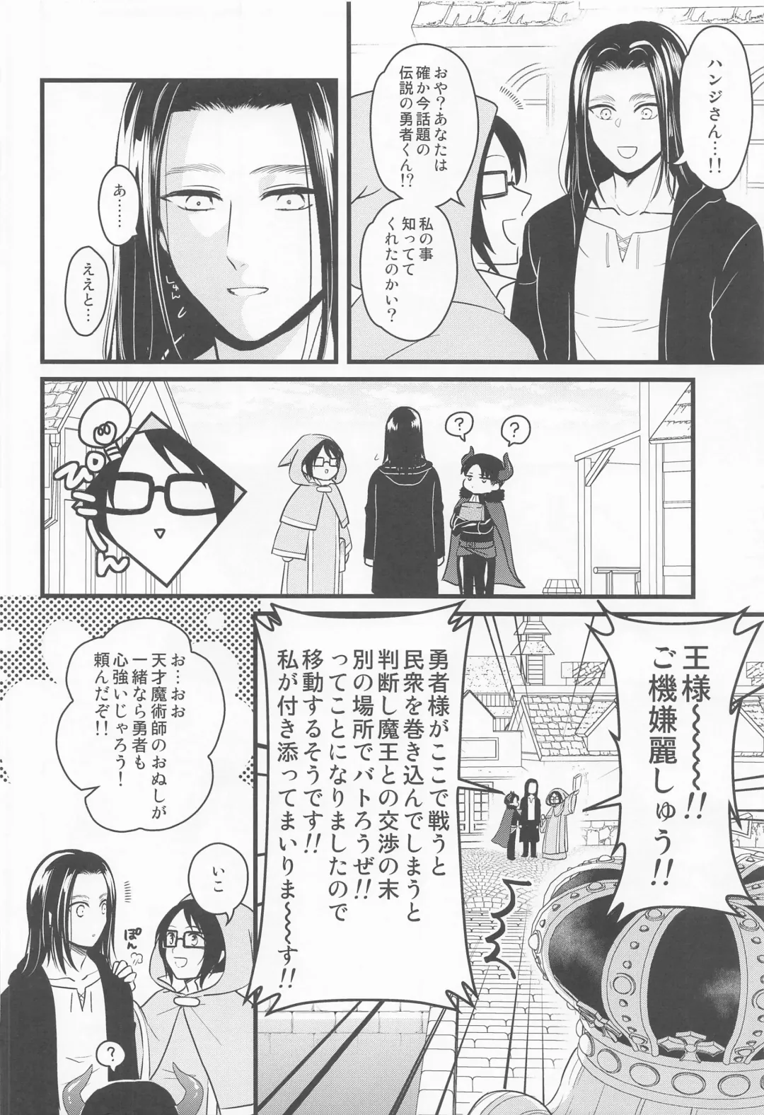 [Nanaco] Isekai Tensei Shite Yuusha ni Natta kara ni wa Maou o Sukutte mo Ii yo na!? Fhentai - Page 9