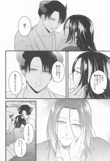 [Nanaco] Isekai Tensei Shite Yuusha ni Natta kara ni wa Maou o Sukutte mo Ii yo na!? Fhentai - Page 29