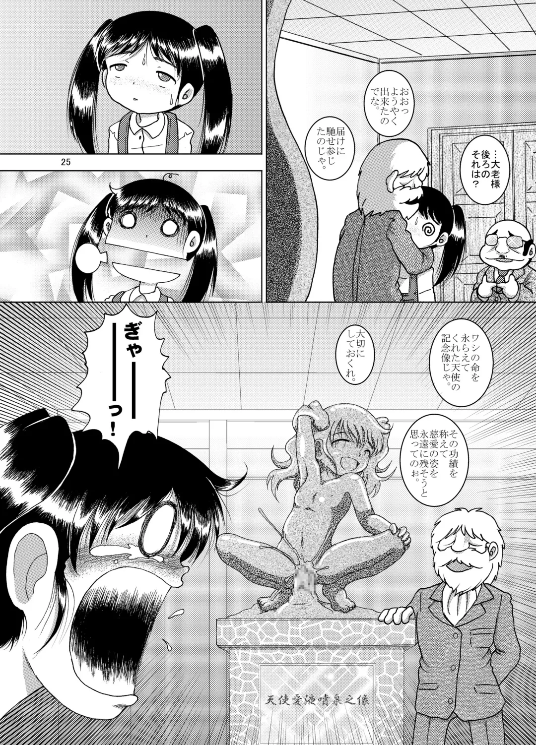 [Tako Kuboh] Kenshin Yokan Fhentai.net - Page 25