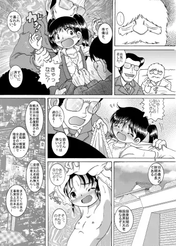 [Tako Kuboh] Kenshin Yokan Fhentai.net - Page 8