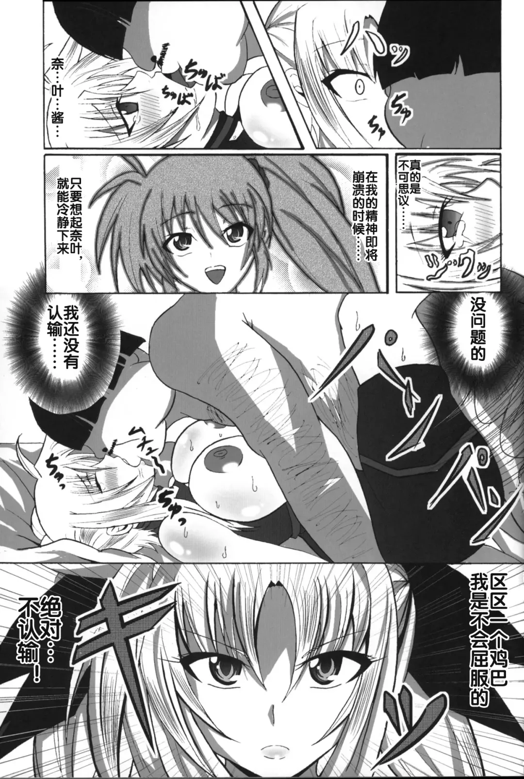 [Bokujou Nushi K] Zettai Chinpo Nanka ni Maketari Shinai Hon Re:birth Fhentai - Page 23