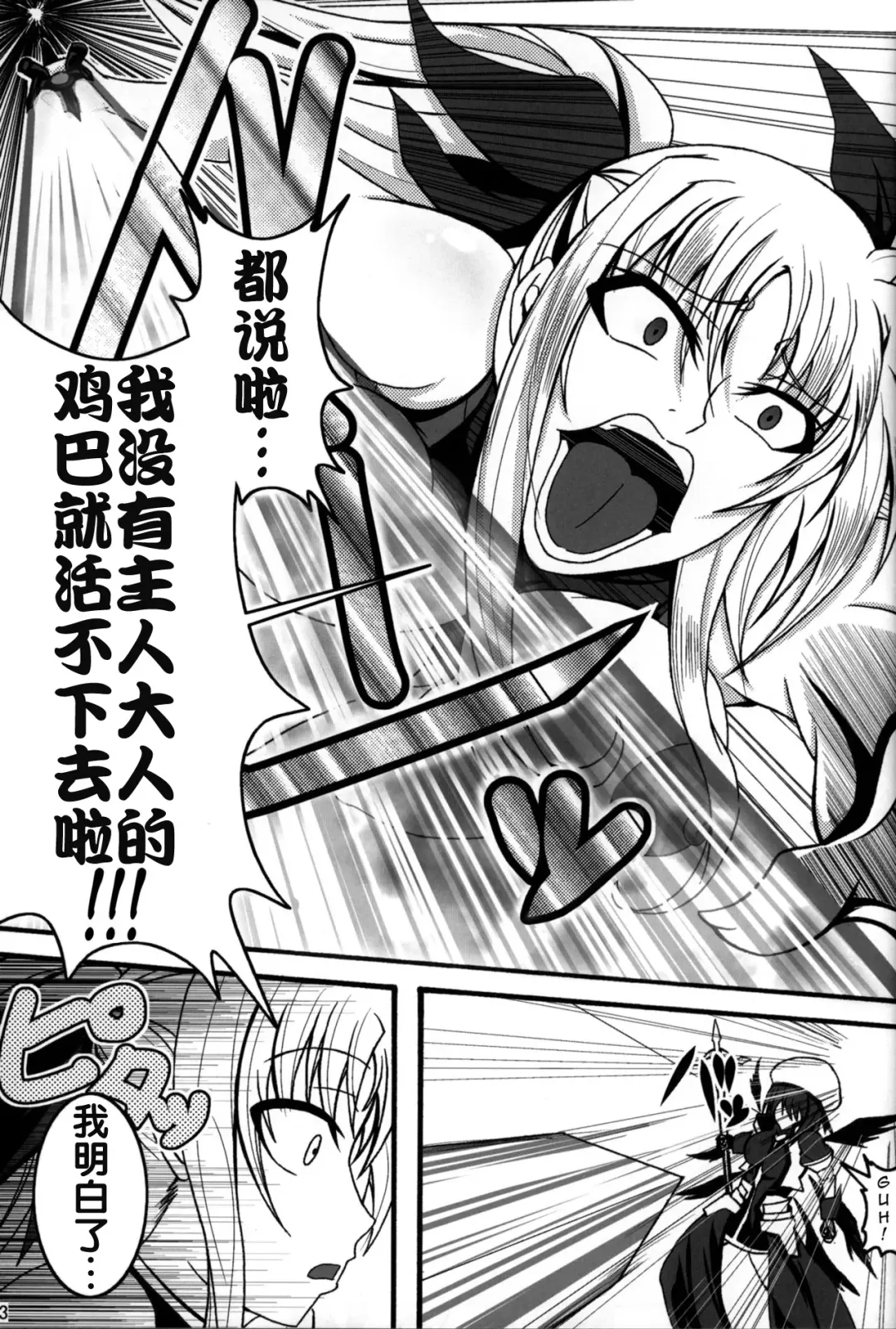 [Bokujou Nushi K] Zettai Chinpo Nanka ni Maketari Shinai Hon Re:birth Fhentai - Page 41