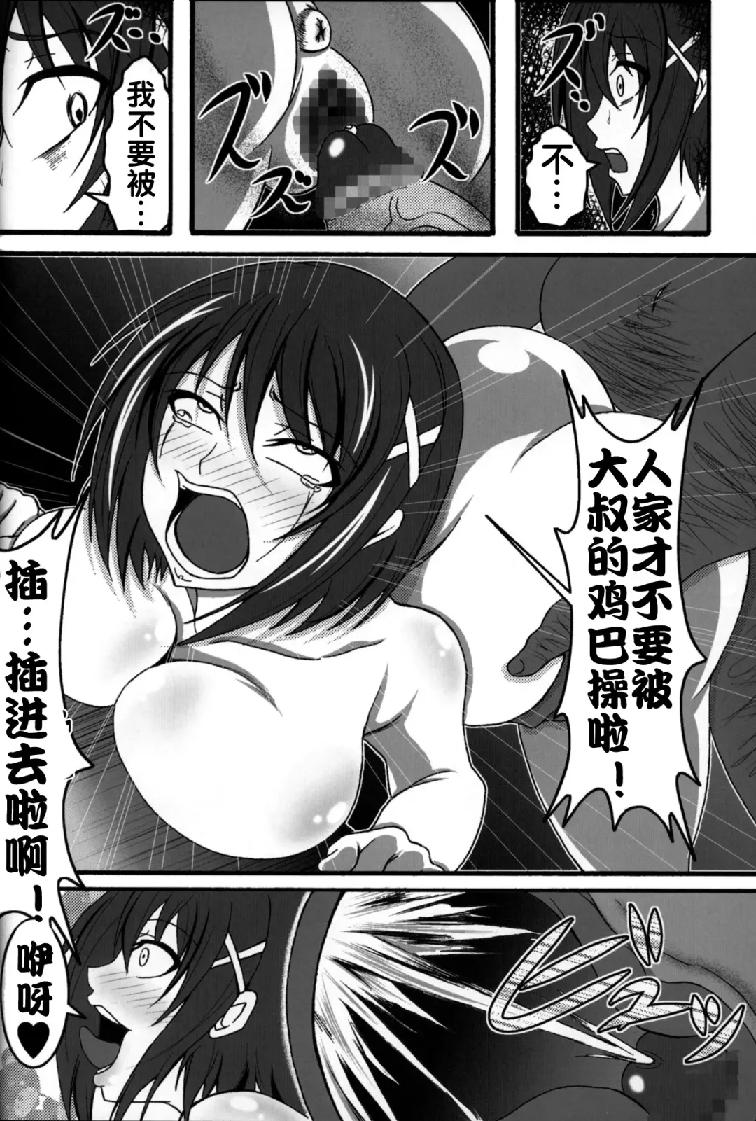 [Bokujou Nushi K] Zettai Chinpo Nanka ni Maketari Shinai Hon Re:birth Fhentai - Page 46