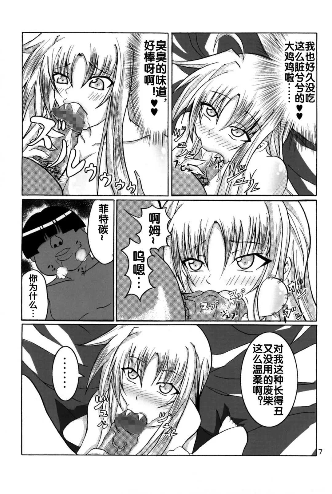 [Bokujou Nushi K] Zettai Chinpo Nanka ni Maketari Shinai Hon Re:birth Fhentai - Page 5