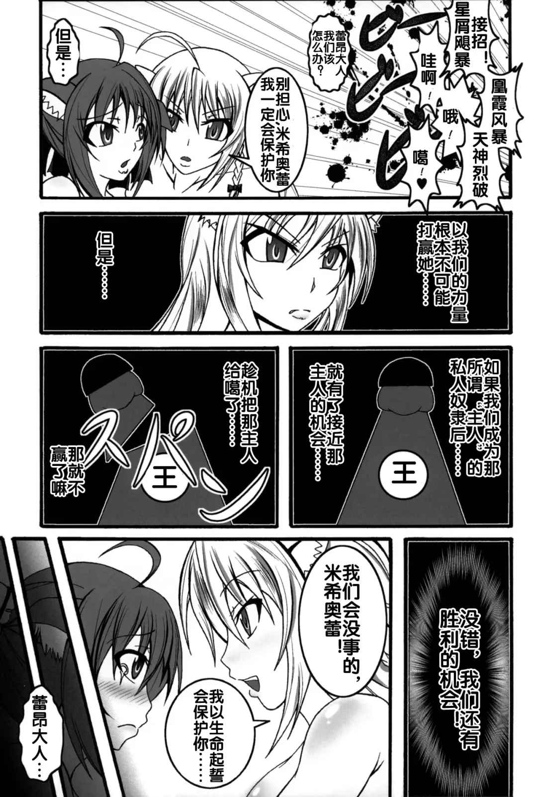 [Bokujou Nushi K] Zettai Chinpo Nanka ni Maketari Shinai Hon Re:birth Fhentai - Page 54