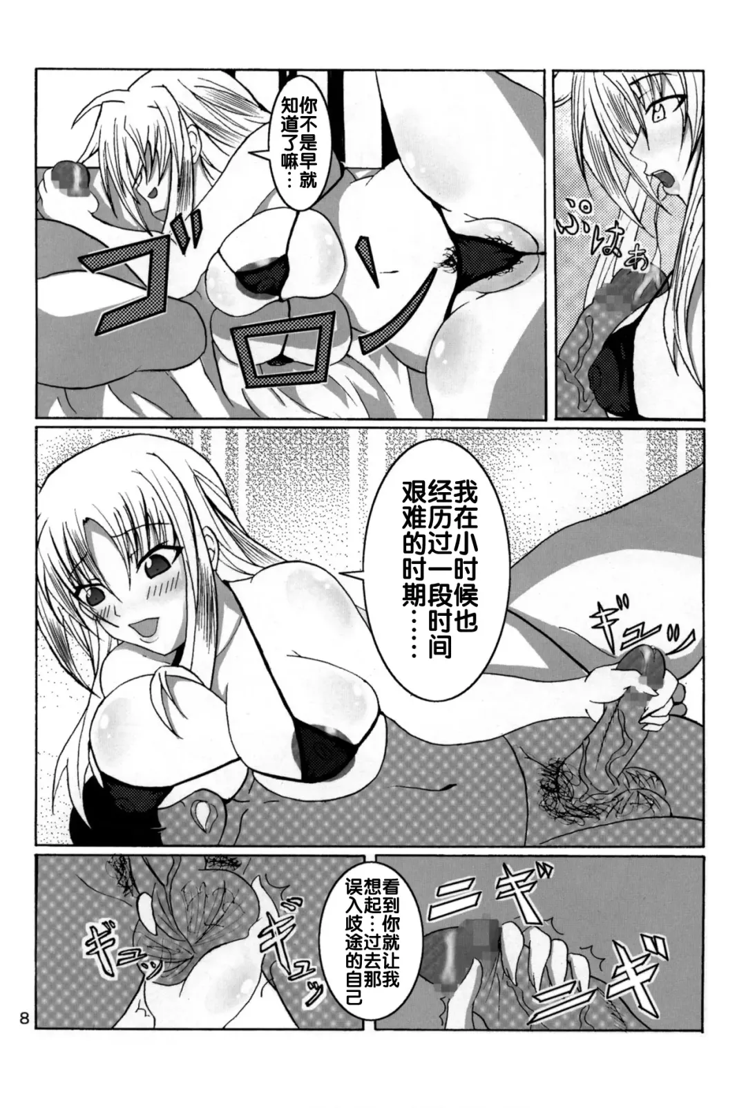 [Bokujou Nushi K] Zettai Chinpo Nanka ni Maketari Shinai Hon Re:birth Fhentai - Page 6