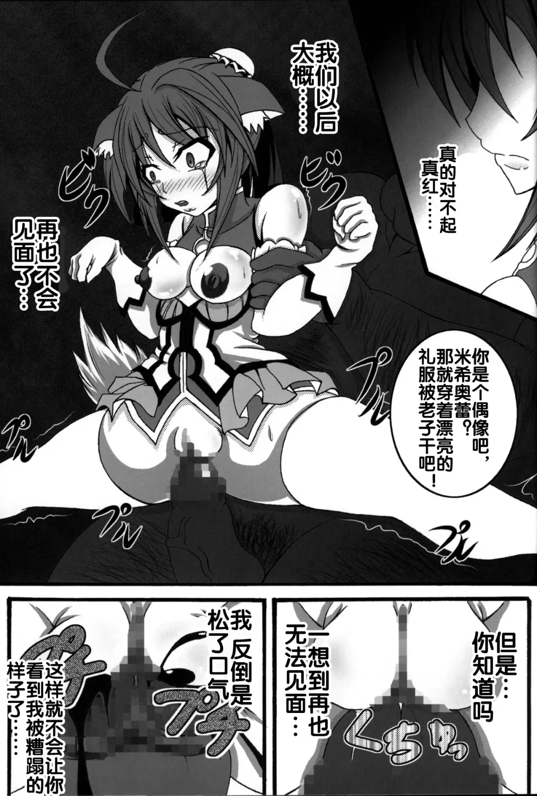 [Bokujou Nushi K] Zettai Chinpo Nanka ni Maketari Shinai Hon Re:birth Fhentai - Page 62