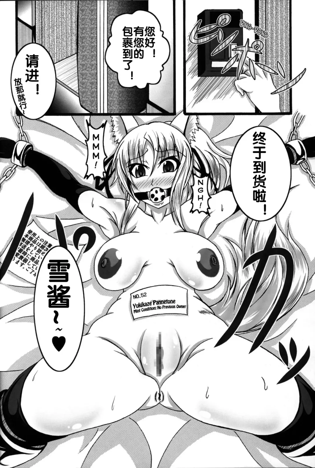 [Bokujou Nushi K] Zettai Chinpo Nanka ni Maketari Shinai Hon Re:birth Fhentai - Page 65