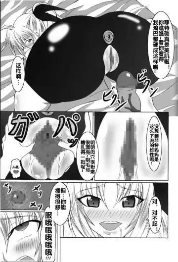 [Bokujou Nushi K] Zettai Chinpo Nanka ni Maketari Shinai Hon Re:birth Fhentai.net - Page 15