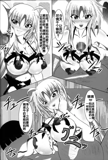 [Bokujou Nushi K] Zettai Chinpo Nanka ni Maketari Shinai Hon Re:birth Fhentai.net - Page 28